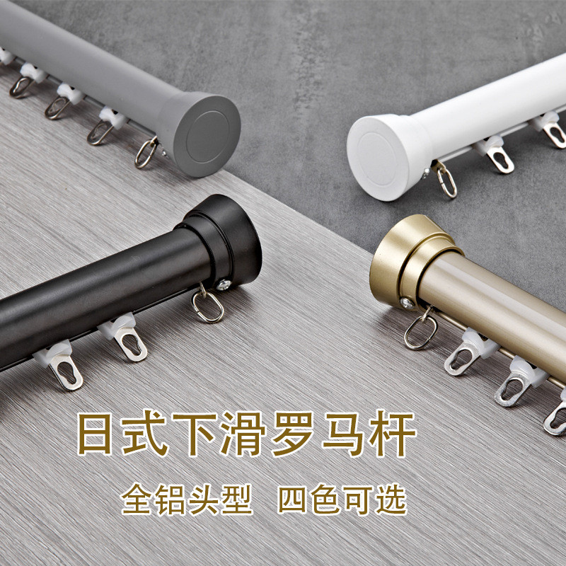 加厚日式下滑静音罗马杆轨道铝合金窗帘杆单杆双杆滑轨顶侧装配件