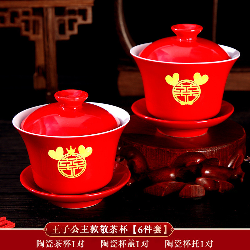 改口敬茶杯结婚喜碗茶具套装红碗筷婚礼敬酒杯子两对婚庆用品大全