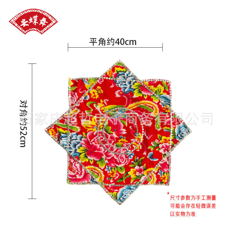 东北大花转巾东北秧歌舞蹈广场绢花成人一尺二八角巾手舞蹈道具