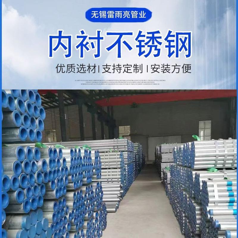 内衬不锈钢管复合钢管-304无缝内衬不锈钢复合管-316内衬钢管现货