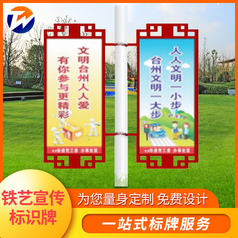 定制标识牌社区公园宣传栏文明宣传钣金广告牌小区社区停车场立牌