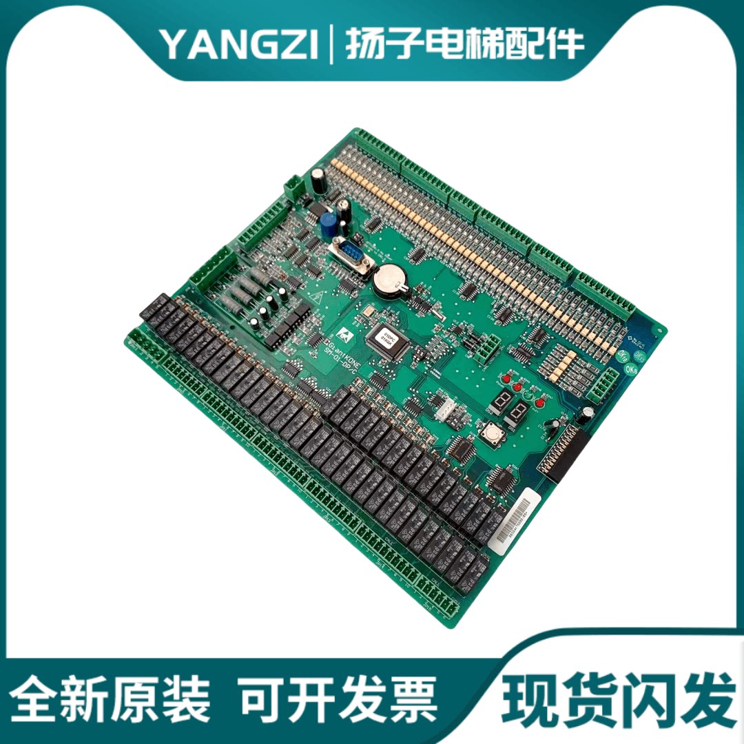 新时达电梯主板SM-01-DPC 全并行主板SM-01-DP/C巨人通力原装现货