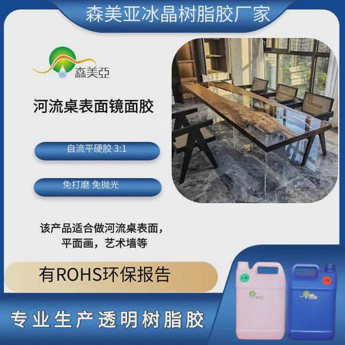 2071-2ab大面积自流平胶水，河流桌表面封层胶，镜面胶快干流平胶