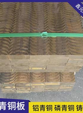 供应C86300五金拉伸C95400铝青铜板SAE430B高强度铜滑板铜滑块