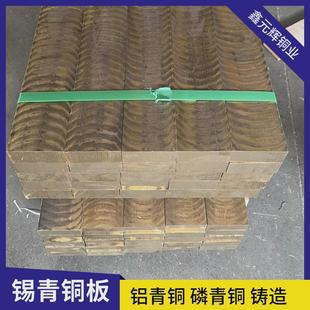 高强度c86300五金拉伸c95400铝青铜板sae430b供应铜滑板铜滑块
