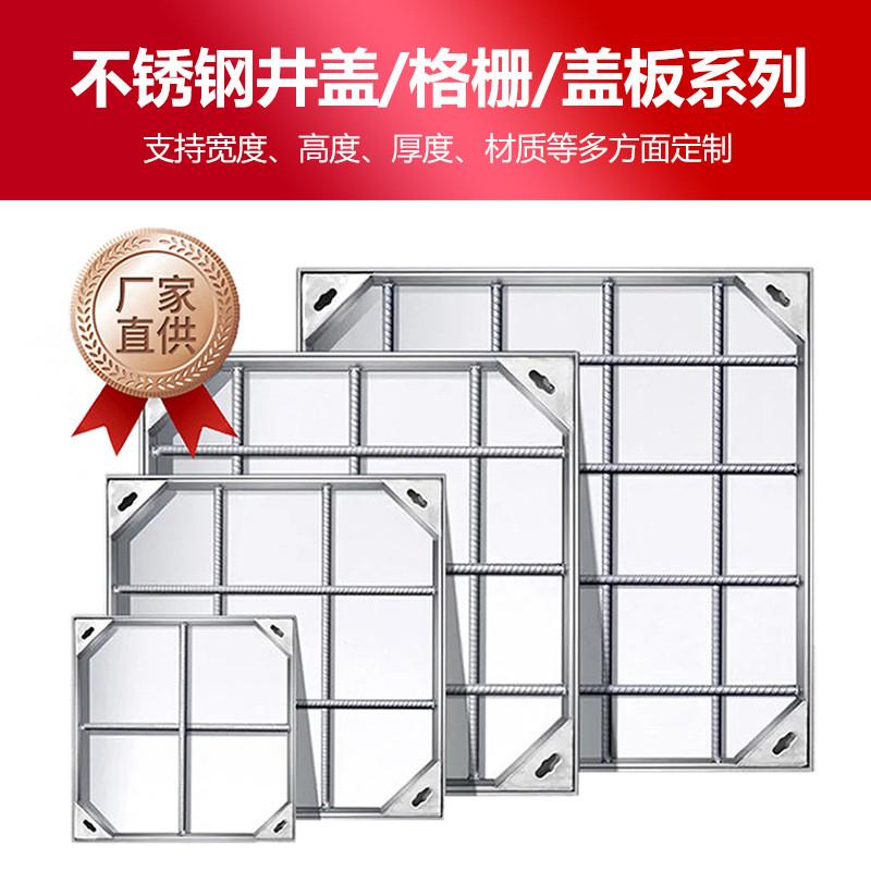 304不锈钢井盖凹形装饰井盖厂家隐形雨水井盖市政道路窨雨水篦子