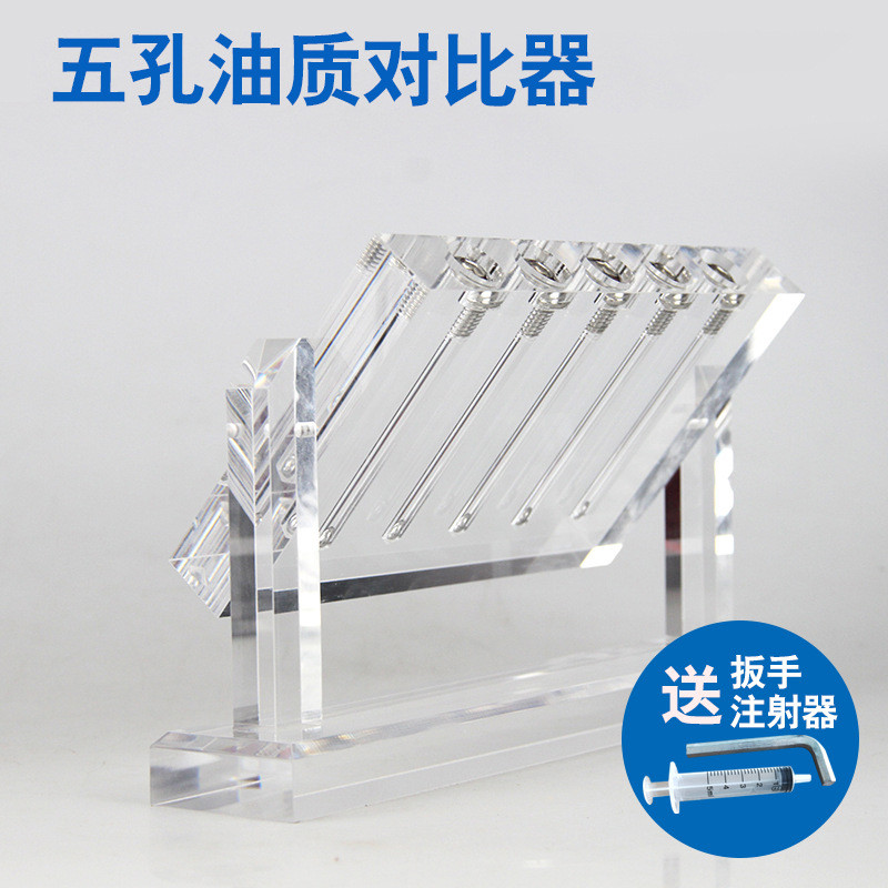 汽车机油油质对比仪比较器变速箱油粘度检测仪演示架测试工具玻璃