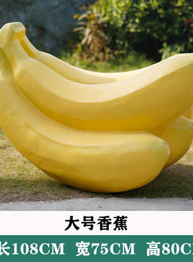 模型玻璃钢仿真植物蔬菜南瓜装饰品水果雕塑公园农场大型造景摆件