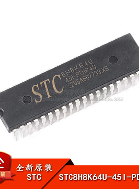 原装正品STC8H8K64U-45I-PDIP40 1T 8051单片机 微控制器MCU芯片