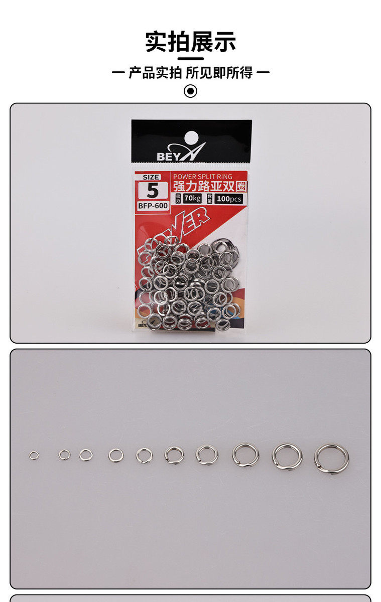 Приманка 配件不锈钢路亚双圈实惠大包装强拉力海钓船钓路亚防锈耐磨小beya