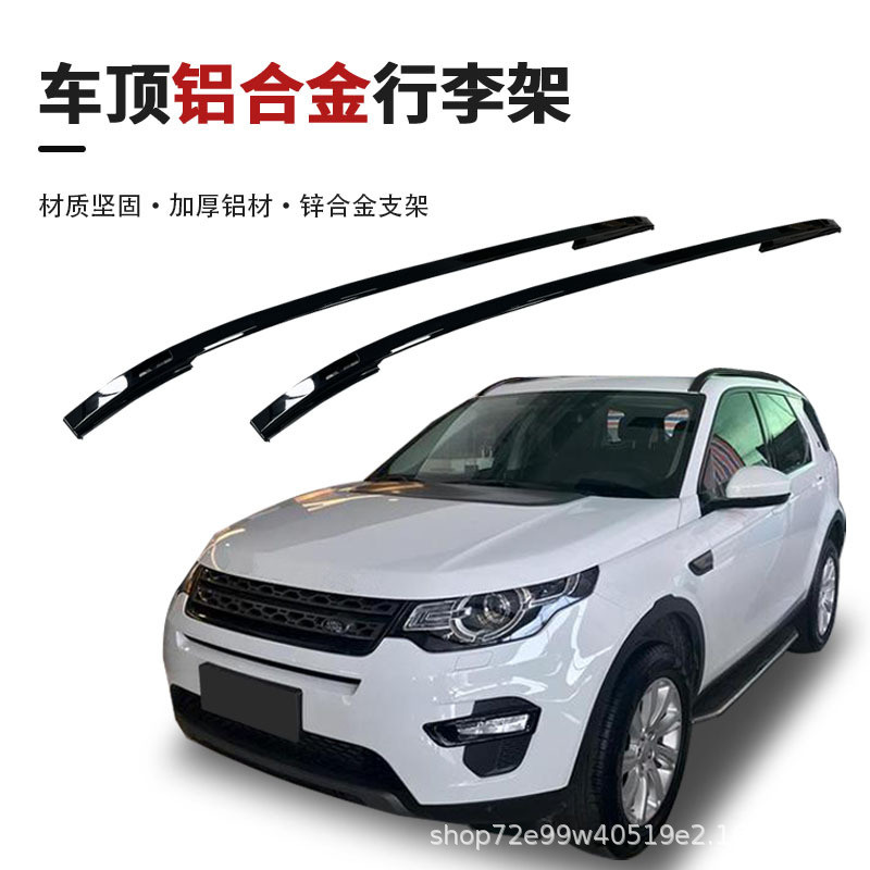 热销适用于2016-2018路虎发现神行车顶行李架螺丝上铝合金款黑银