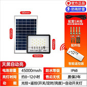 新款 太阳能照明灯户外庭院灯天黑亮亮家用爆自动室外太阳能灯