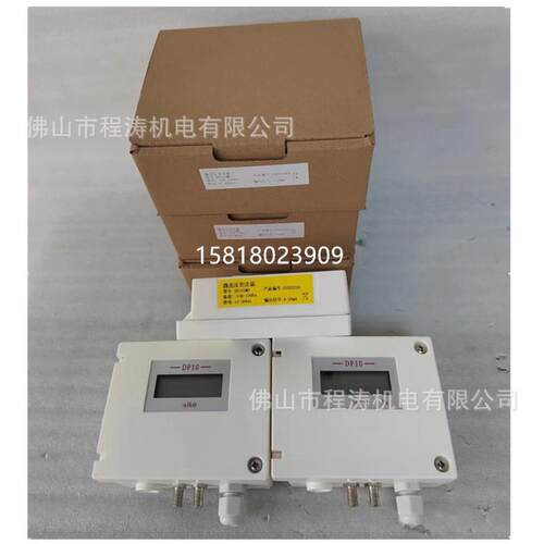 热销dp10微差变送器变送器带显示不带显示差压压dp101mddp102md