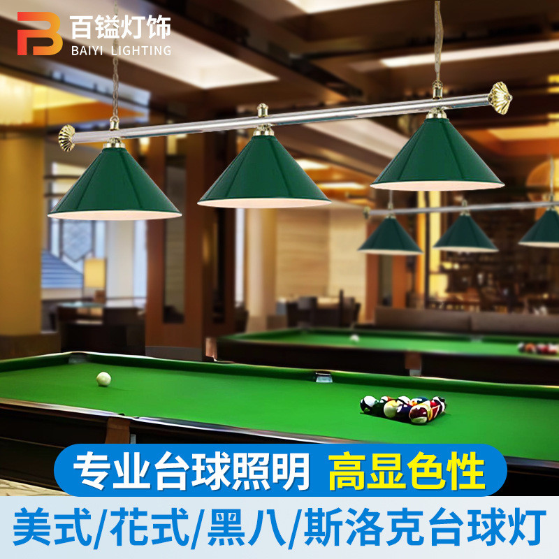台球灯斯诺克复古吧台灯泡餐厅铁艺LED乒乓球桌球吊灯