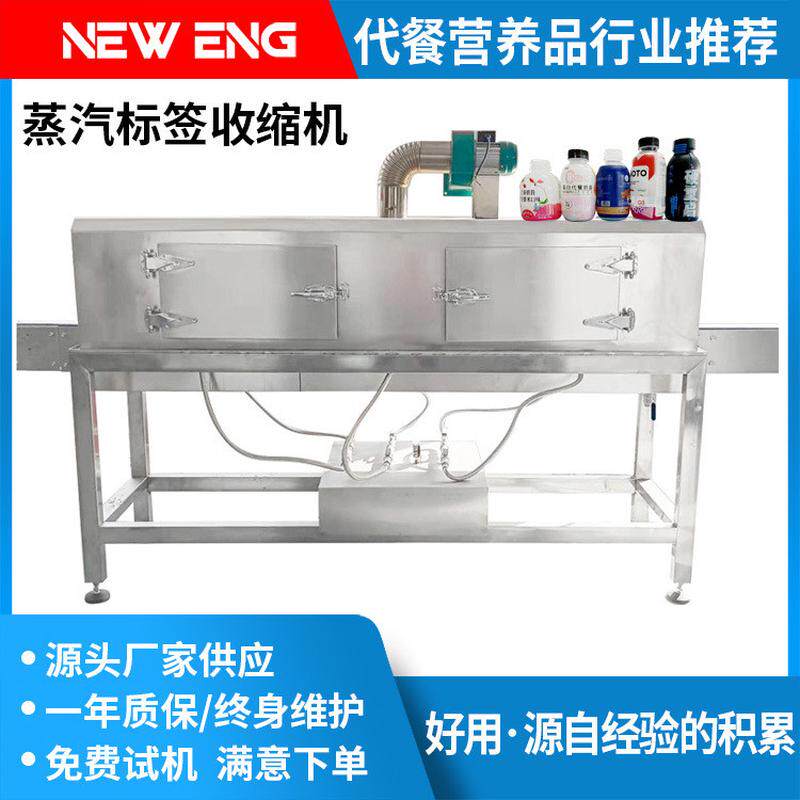 标签蒸汽收缩炉热收缩膜封口机套标套收缩机蒸汽收缩机图片
