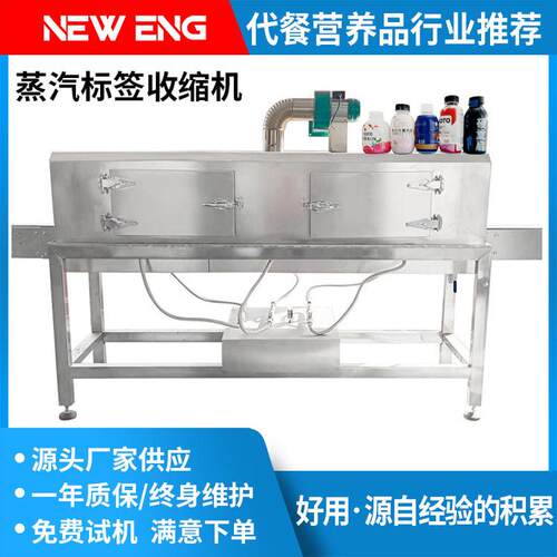 标签蒸汽收缩炉热收缩膜封口机套标套收缩机蒸汽收缩机