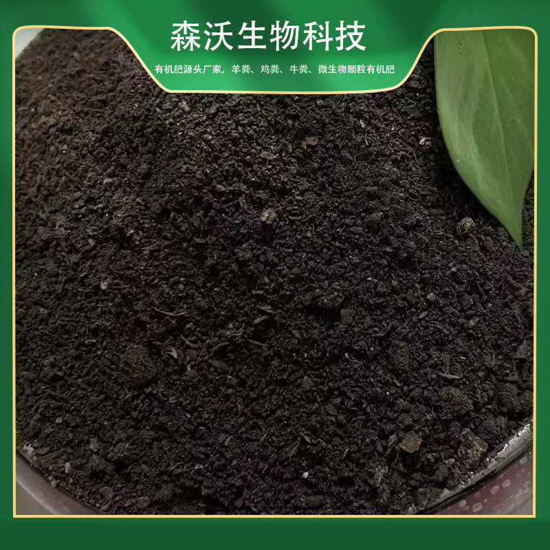 鸡粪肥料通用肥腐熟发酵鸡粪有机肥瓜果蔬菜鸡屎鸡粪肥厂家直供