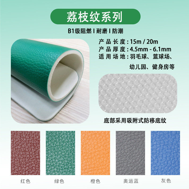 弹性地胶加厚篮球馆仿木纹塑胶运动地板健身房室舞蹈pvc运动地胶