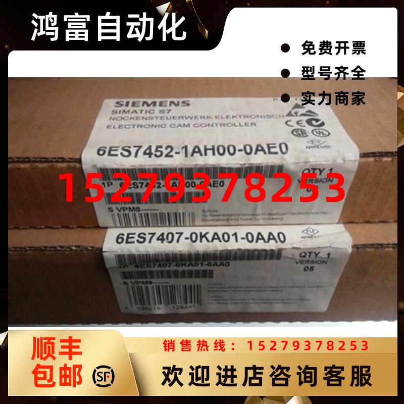 议价6ES7452-1AH00-0AE0全新FM452电子凸轮控制器6ES7452-1AH00-0