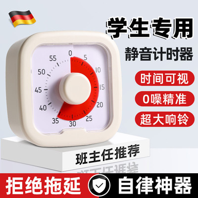可视化计时器小学生自律神器儿童学习专用定时器时间管理器提醒器
