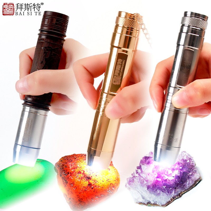 拜斯特照玉石头手电筒q光三光源365紫光灯文玩宝石珠宝鉴定工具