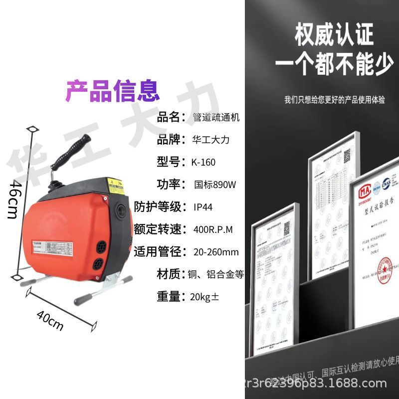 下水道疏通机华工k160型疏通器专业大功率新款电动管道疏通工具