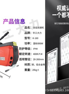 下水道疏通机华工K160型电动专业大功率新款疏通器管道疏通工具