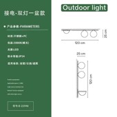 壁灯户外防水庭院灯别墅露台花园阳台灯室外景观花架太阳能外墙灯