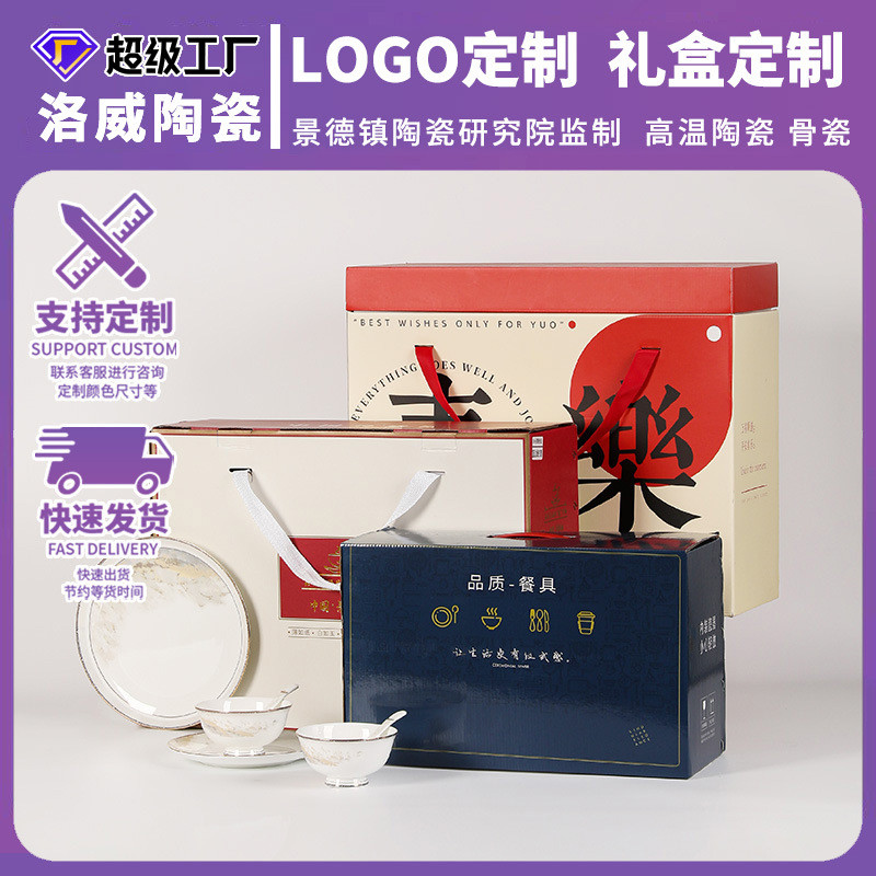 骨瓷餐具碗碟套装家用2024新款过年轻奢乔迁礼陶瓷高级感碗筷盘子