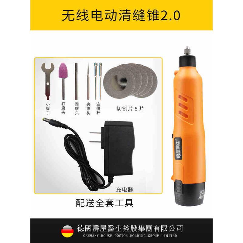 房屋医生瓷砖美缝电动清缝锥开槽器具清缝美缝剂施工专用勾缝抠缝