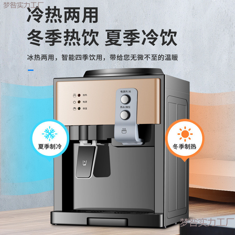 饮水机台式高档小型家用全自动智能迷你冷热两用桌面桶装水宿舍