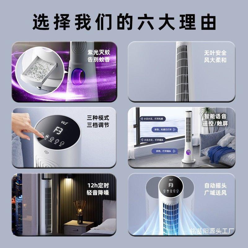家用空调扇制冷落地式智能静音立式无叶定时单冷风扇