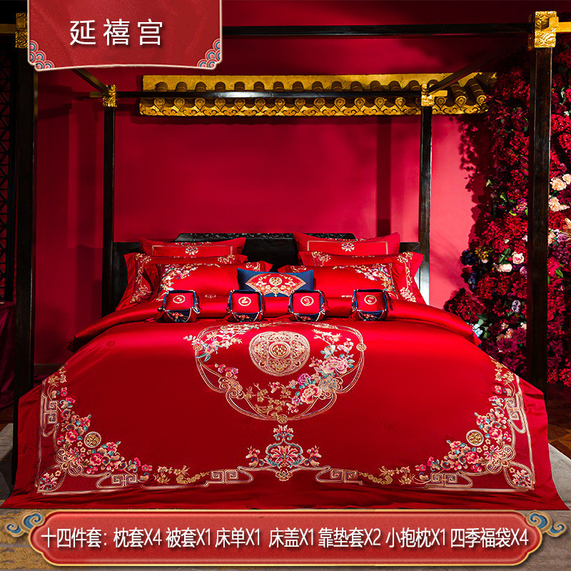 8ksg批发家纺喜被四件套结婚大红色全棉全婚庆十件套刺绣套装床品