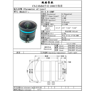 1.8靶面1000万像素 CS2.8MM广角镜头范围宽手动调焦170度左右1