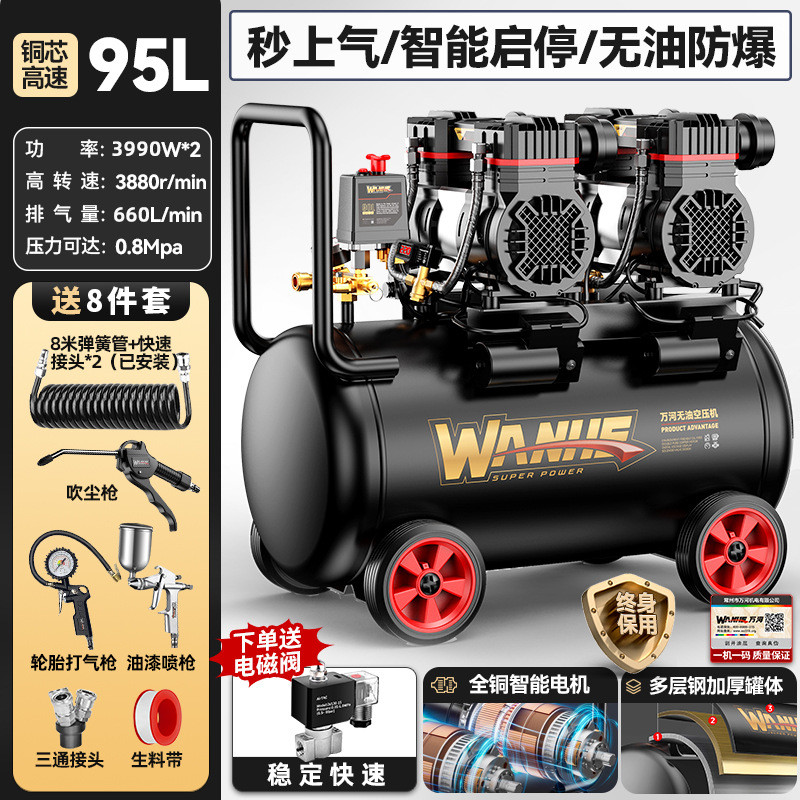 空压机小型220v工业级无高压静音便携木工气泵油打气泵空气压缩机