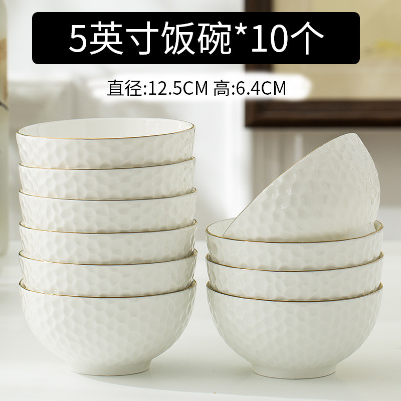 面碗套装加厚防烫家用碗吃饭碗欧式创意浮雕描金5寸10个装陶瓷碗