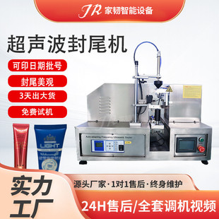 塑料软管日期批号手动软管封口机实验室半自动小型超声波封尾机