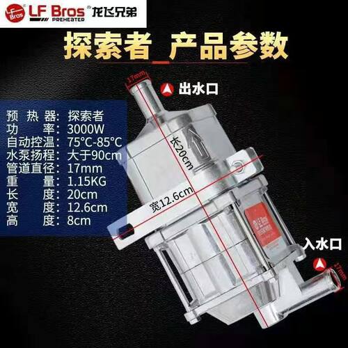 热销探索者欧车方形220v3000w发动机预热器驻规汽车加热器