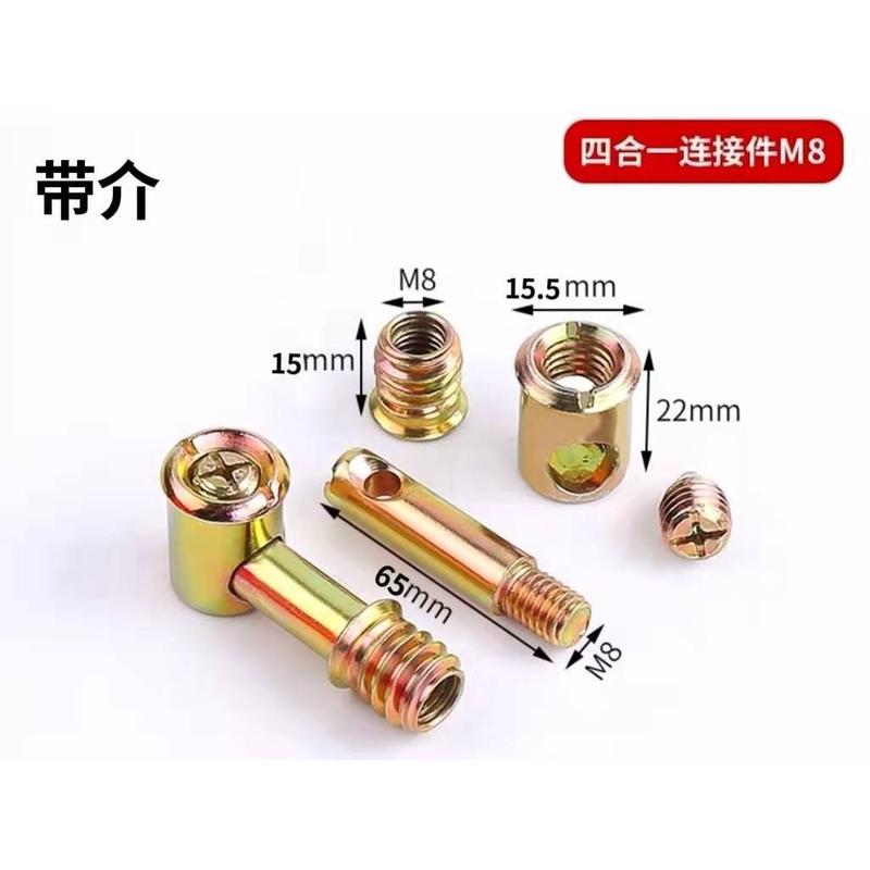 家具四合一连接件锤仔螺母螺丝偏心轮配件床四合一拼装件【M6M8】