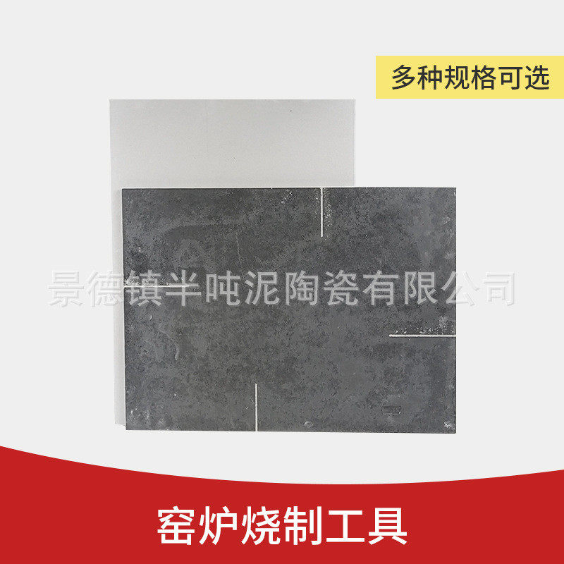 厂家批发碳化硅棚板耐高温用品窑炉电窑配件硼板立柱马脚耐火板