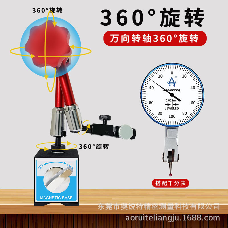 百分表万向磁力表座一套强力校耐用支架磁力杠杆加长表座表厂家