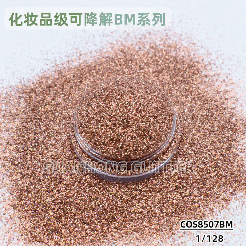 彩妆符合欧盟市场可降解金葱粉厂家粉饼美甲手工制作用闪粉