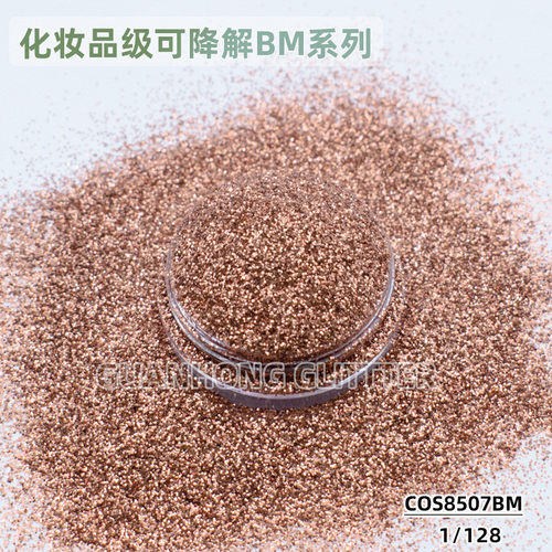 彩妆符合欧盟市场可降解金葱粉厂家粉饼美甲手工制作用闪粉
