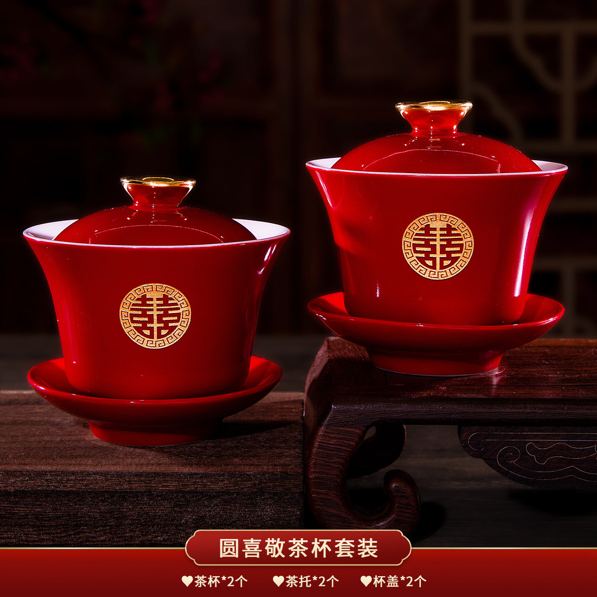 敬茶杯结婚陪嫁用品改口敬酒茶杯套装喜碗婚礼红色碗对碗筷娘家