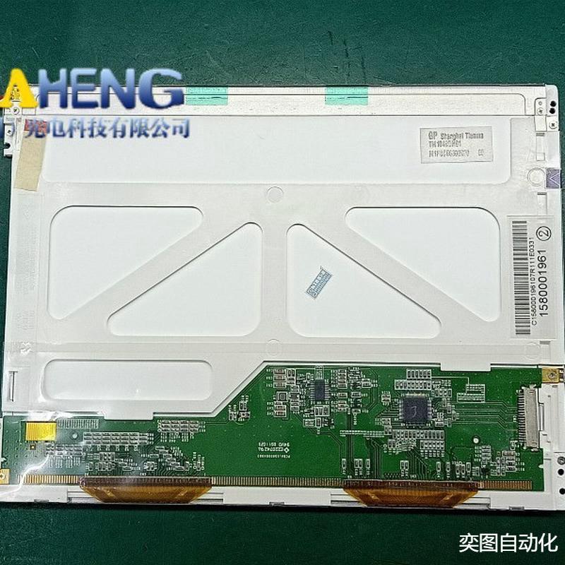 迈瑞心电监护仪iMEC10IMP10iPM-10Mec1000uMEC10显示屏幕内屏