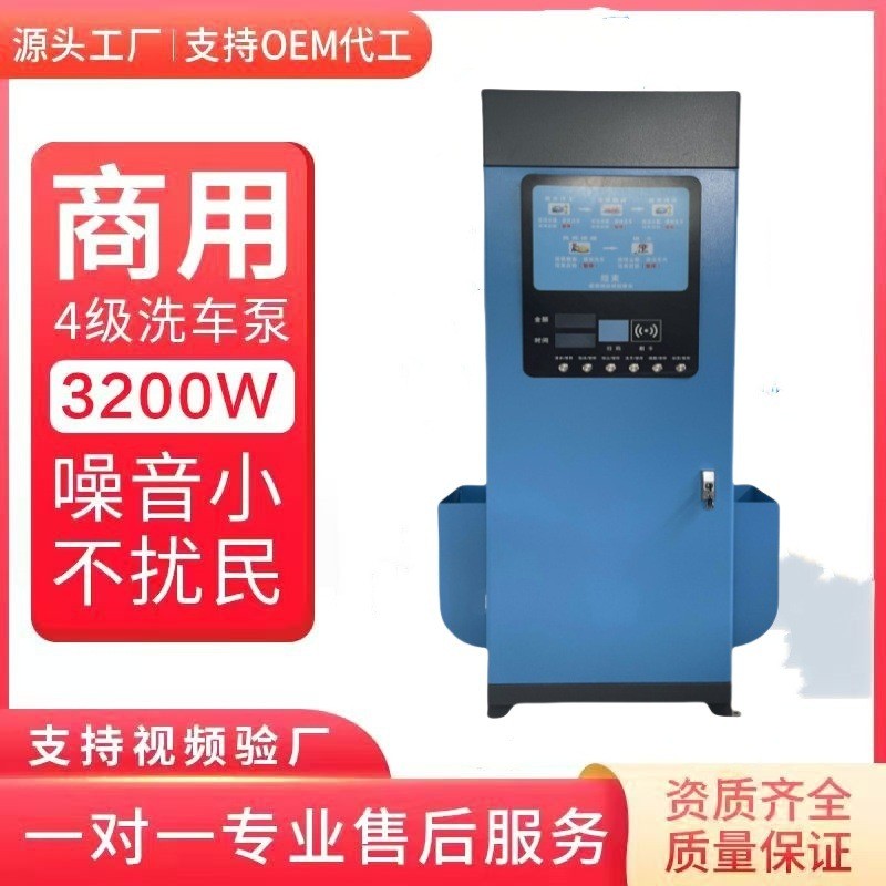 热销自助洗车设备一体机全自动洗车机商用24洗车小时220v高压大功