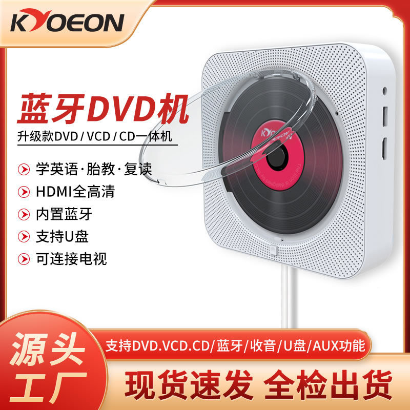 跨境新款专辑DVD播放机智能充电蓝牙复读DVD机 便携DVD机学习神器