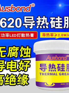 导热硅脂灰色散热膏绝缘cpu白色硅脂大功率电源专用散热硅脂3.0w