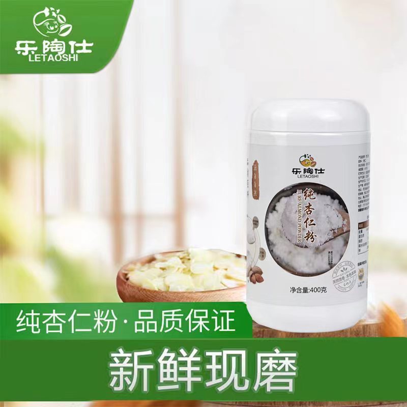 乐陶仕纯杏仁粉400g越喝越白冲泡美白去黄气生酮代餐食品