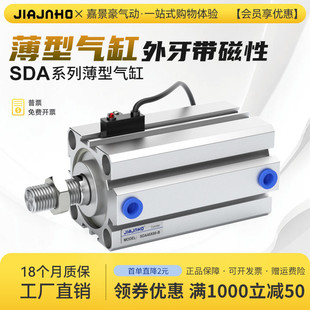 薄型气缸小型气动SDA 12x16x25x30x35x40X45x50x70x75x80X100